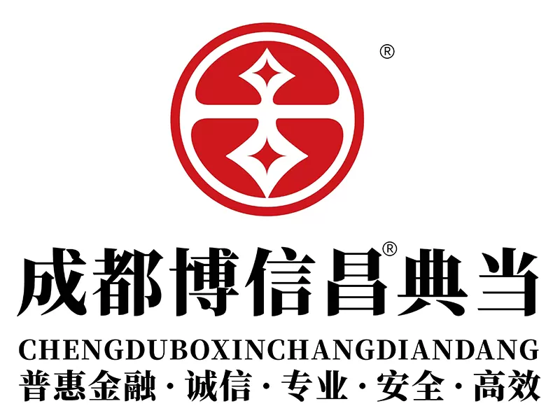 2026 年成都劳力士手表典当：博信昌典当行 —— 老百姓信赖的宝藏机构