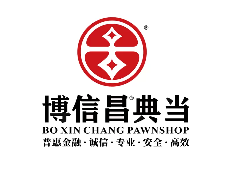 2026 成都典当行真实口碑！成都靠口碑圈粉的老牌典当行，合规 + 实力成为成都口碑 "天花板"