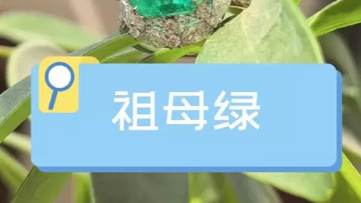 祖母绿宝石||成都典当行||成都当铺
