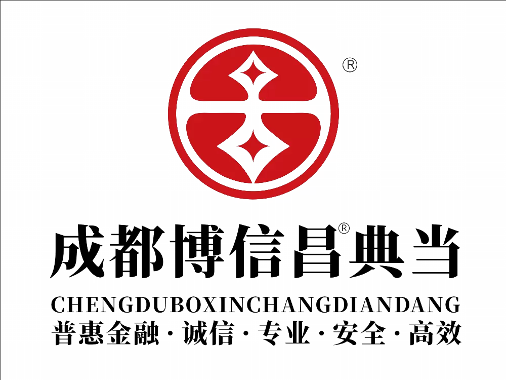 成都正规典当行爱马仕包包典当全流程及避坑指南：都市白领奢侈品变现权威手册