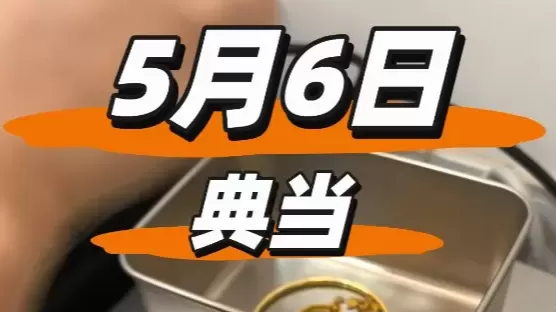 成都贵重首饰变现典当同城往这里冲